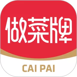 做菜牌平台下载