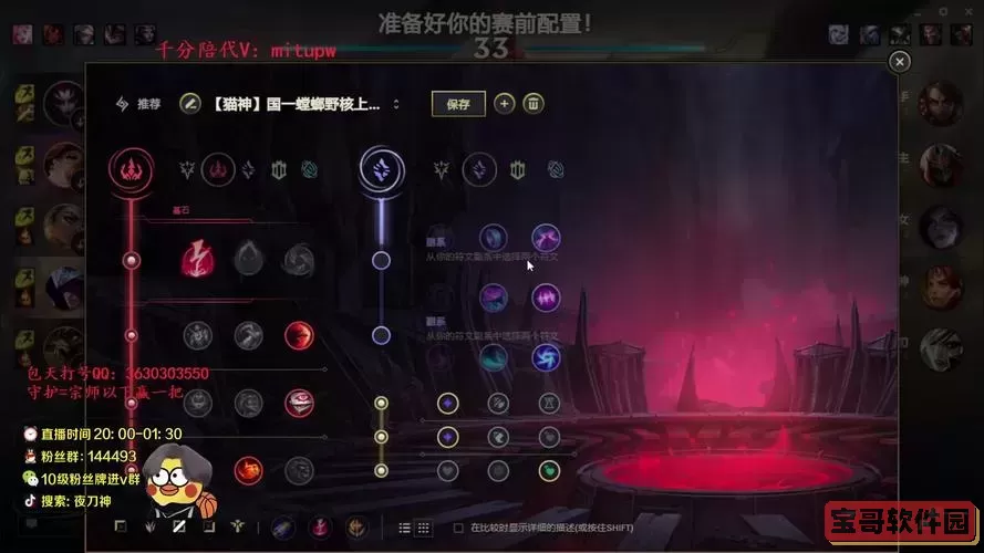 夜刀神男刀出装-夜刀神男刀在哪直播图1