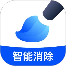 无痕消除笔手机版下载