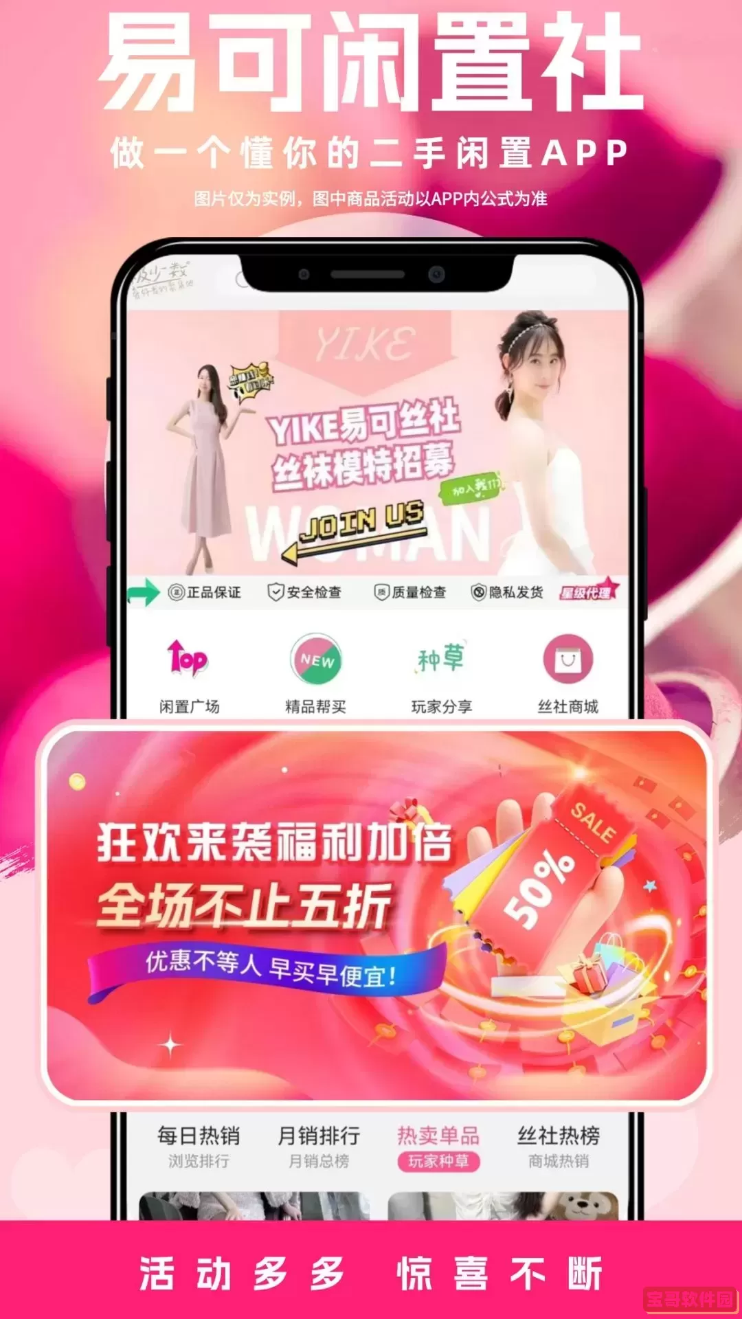 优质闲衣免费下载