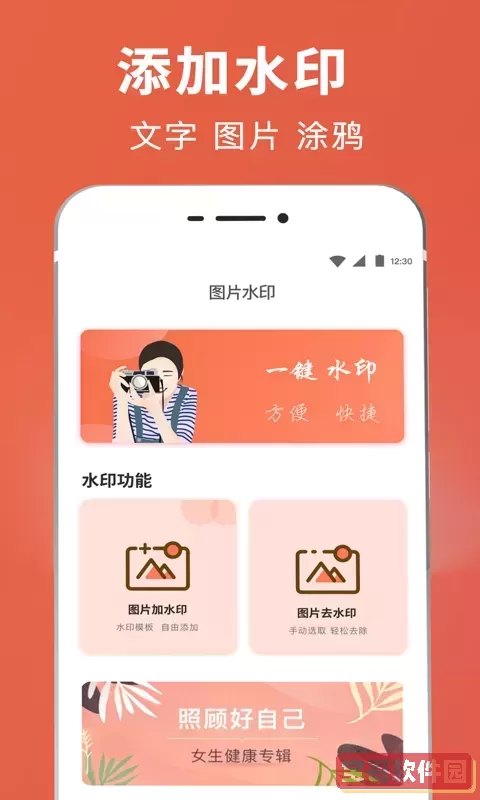 抠图最新版本下载