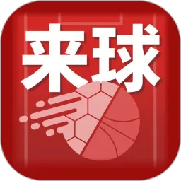 来球体育官网版最新