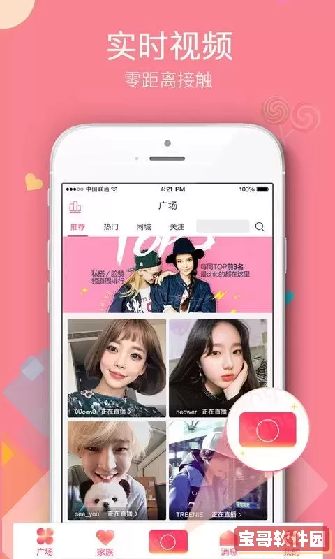 最好BT天堂官网版app