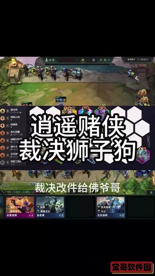 狮子狗秒人出装推荐2024｜S12版本最强狮子狗装备搭配攻略图3