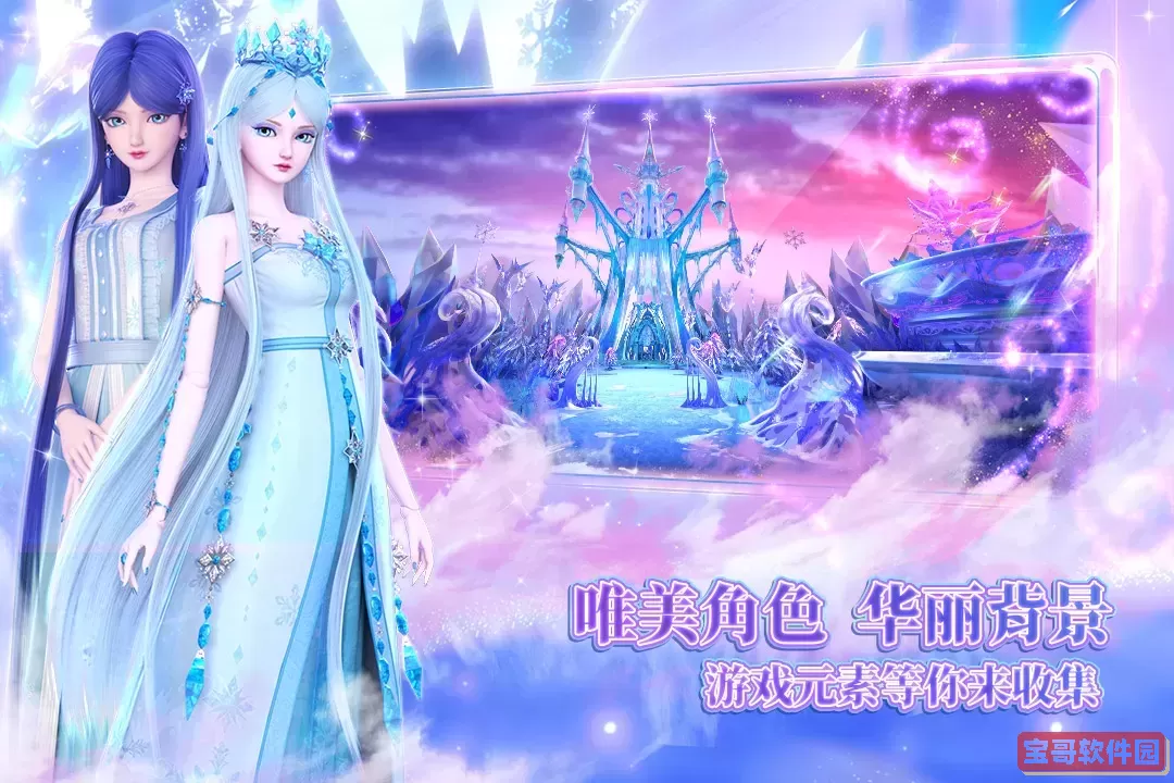 叶罗丽时辰砂正版下载