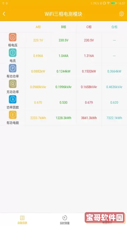 卓虎智能免费版下载