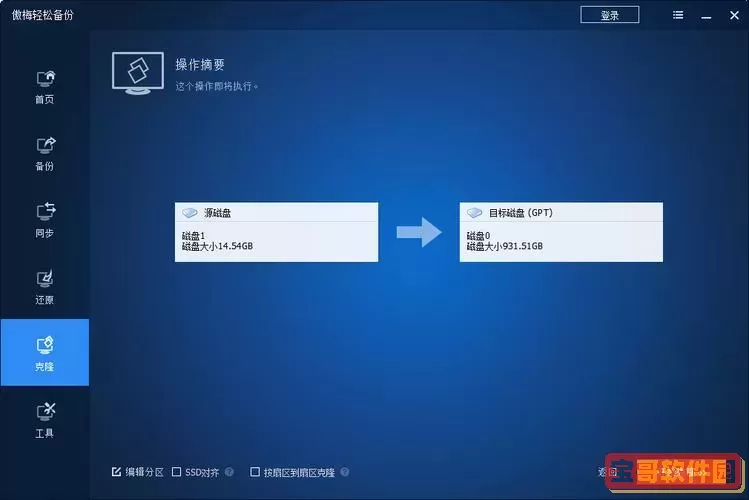 硬盘全盘复制教程：如何将一块硬盘完整无误地复制到另一块硬盘图1