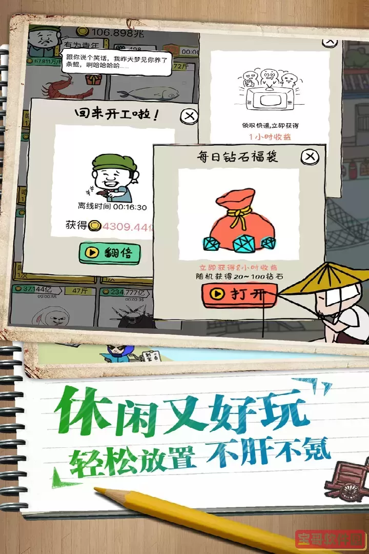 皮皮虾传奇手游下载