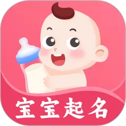 起名宝取名大全最新版