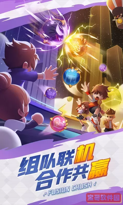 球球英雄官方版