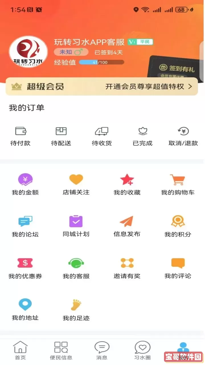 玩转昌都下载正版