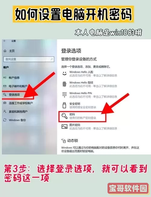 cmos设置开机密码的步骤_cmos开机密码怎么设置图2