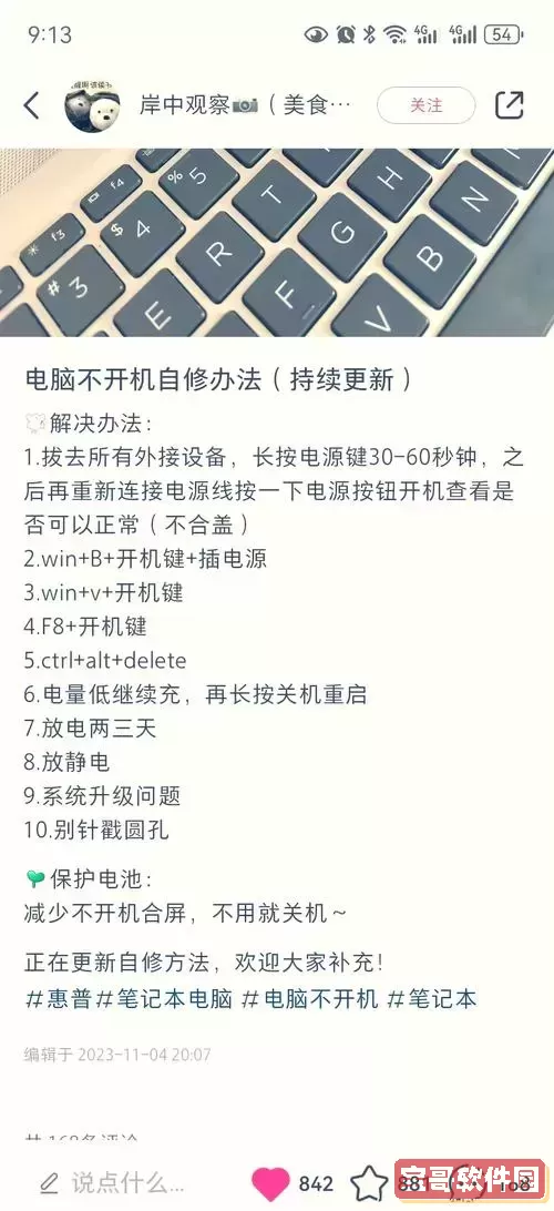 戴尔开机无法引导硬盘启动原因分析及解决方法 原创图2