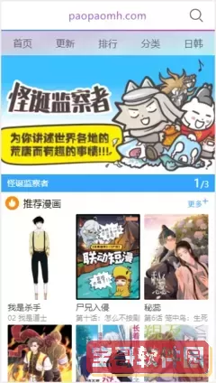 差差漫画免费阅读无限阅币直接看手机版安卓下载