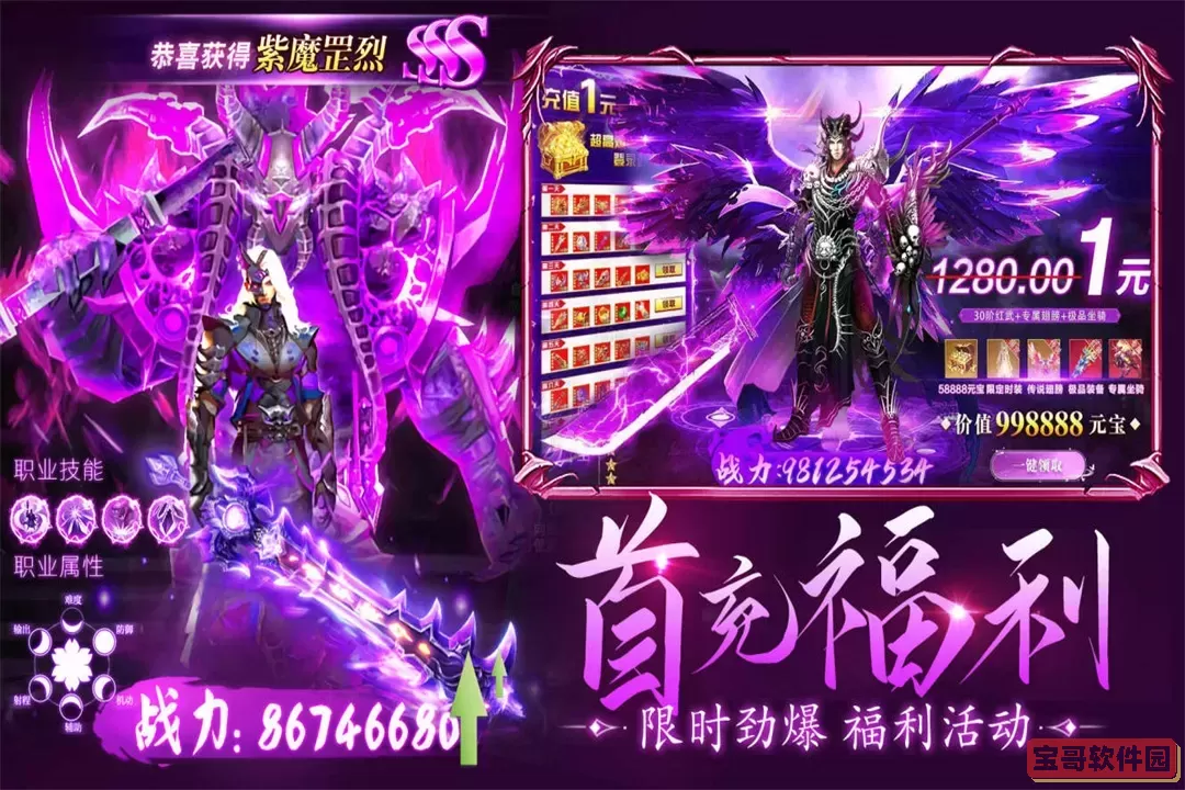 龙刃安卓版app