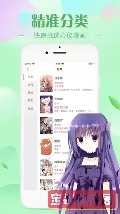 差差漫画免费登录界面下载下载app