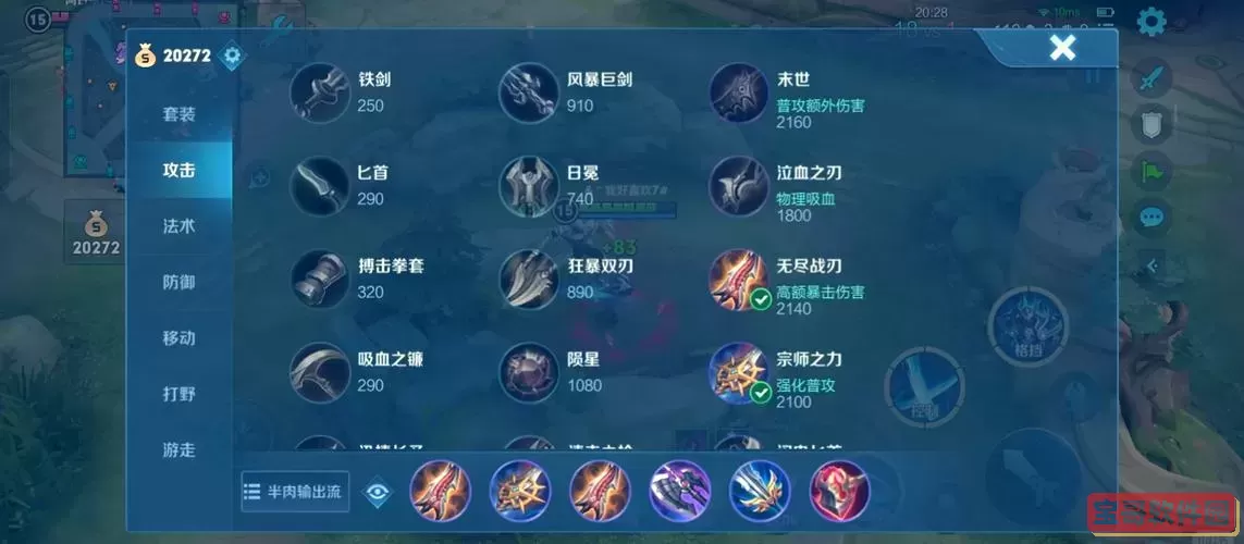 肉铠出装2023图1