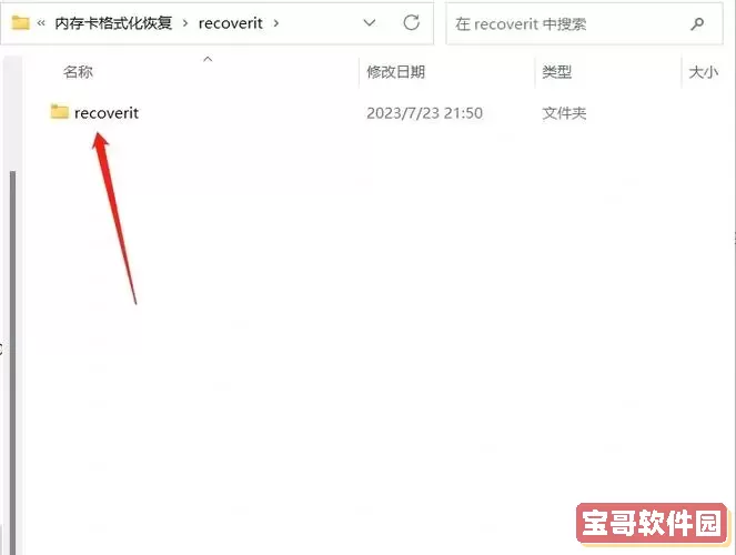 SD卡格式化两次还能恢复数据吗？恢复出厂设置详解图2