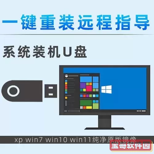 u盘修复系统win7系统_用u盘修复系统win7图1