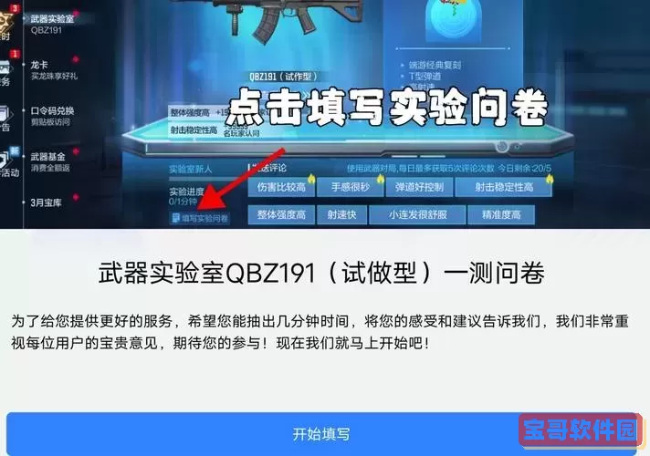 CF游戏中所有步枪种类详细介绍解析图2
