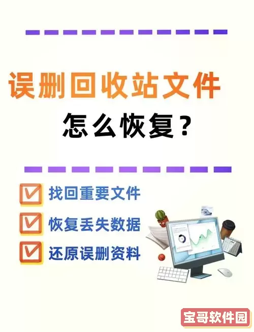 为什么手机回收站没有照片图1
