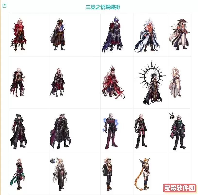 dnf10月聆心计划图3