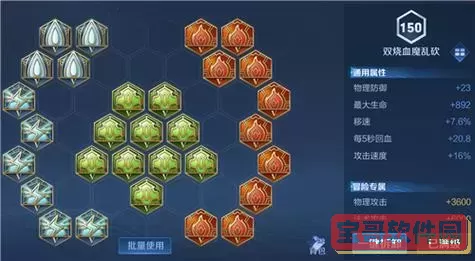 肉铠出装2023图2