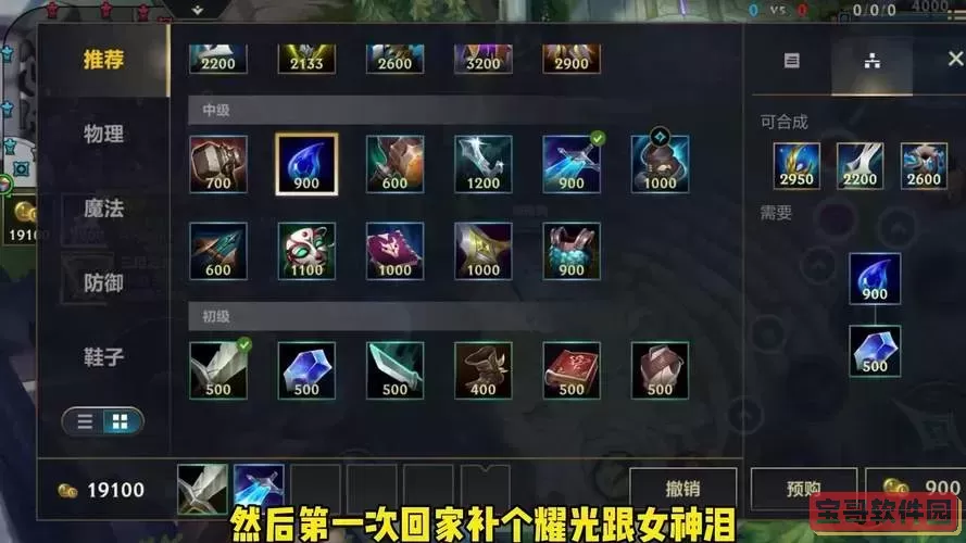 万血ez出装-ez怎样出装能到一q千血图2