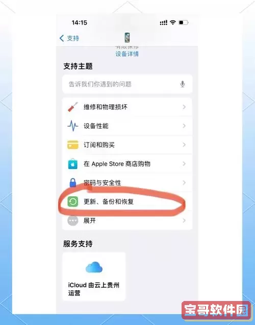 手机浏览器误删历史记录如何恢复详细教程图1