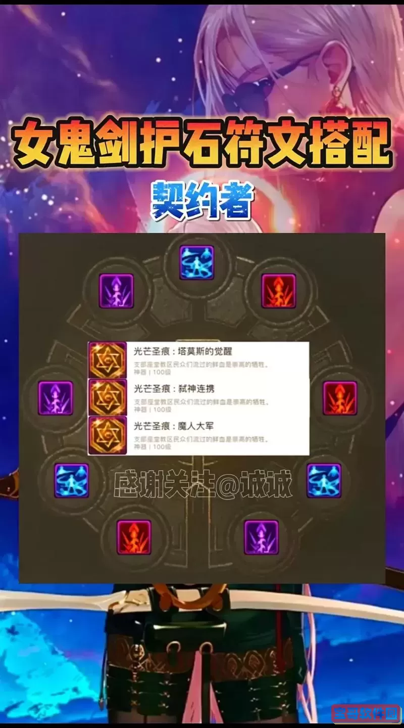 dnf护石符文-dnf护石符文合成在哪儿图1