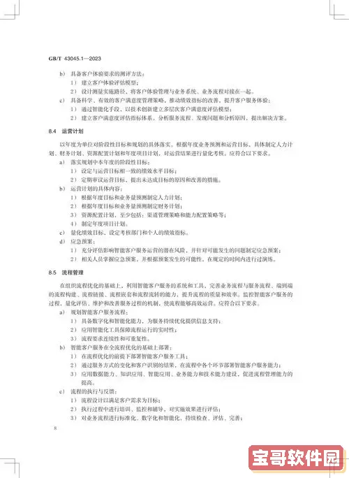 哪个规范代替了gb3194_哪个规范代替了GB3194图1