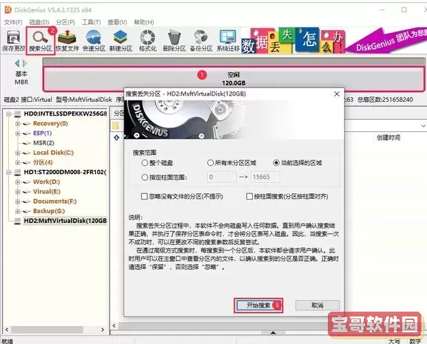 机械硬盘用着用着突然没了重启又有了图1