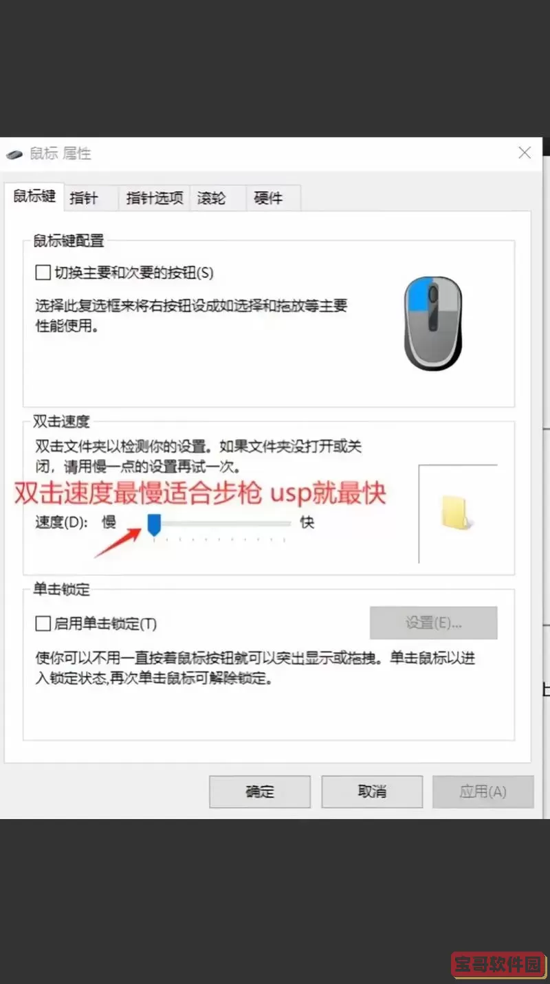 穿越火线CF游戏中如何快速切换武器详细教程图3