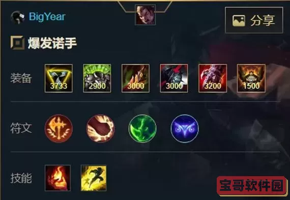 诺克萨斯最新出装2022图1