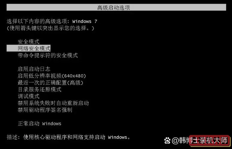 Win10系统无法正常启动解决方法详解图1