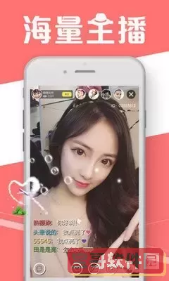 樱花app直播下载免费安卓版