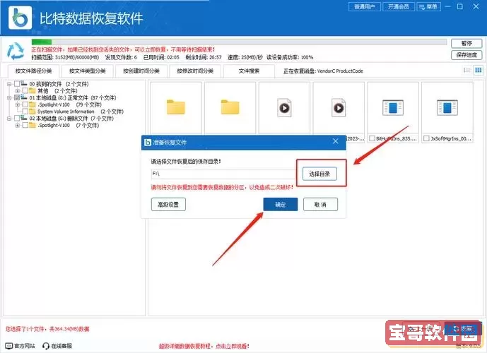 SD卡格式化两次还能恢复数据吗？恢复出厂设置详解图3