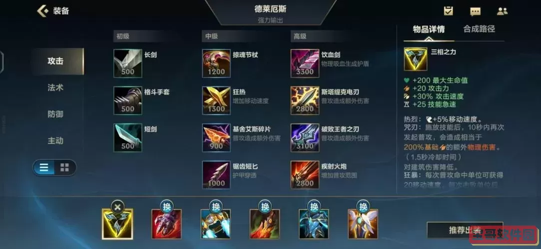 穿甲诺手出装-穿甲流诺手出装图1