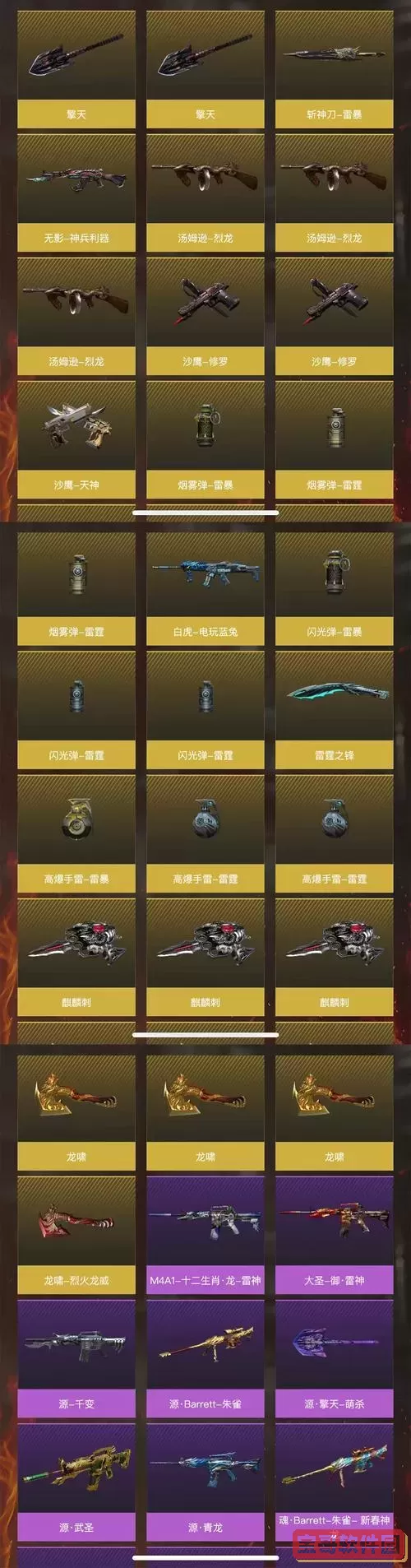 穿越火线CF游戏中如何快速切换武器详细教程图1