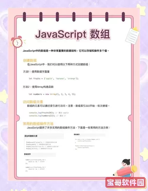 javascript编程基础图1