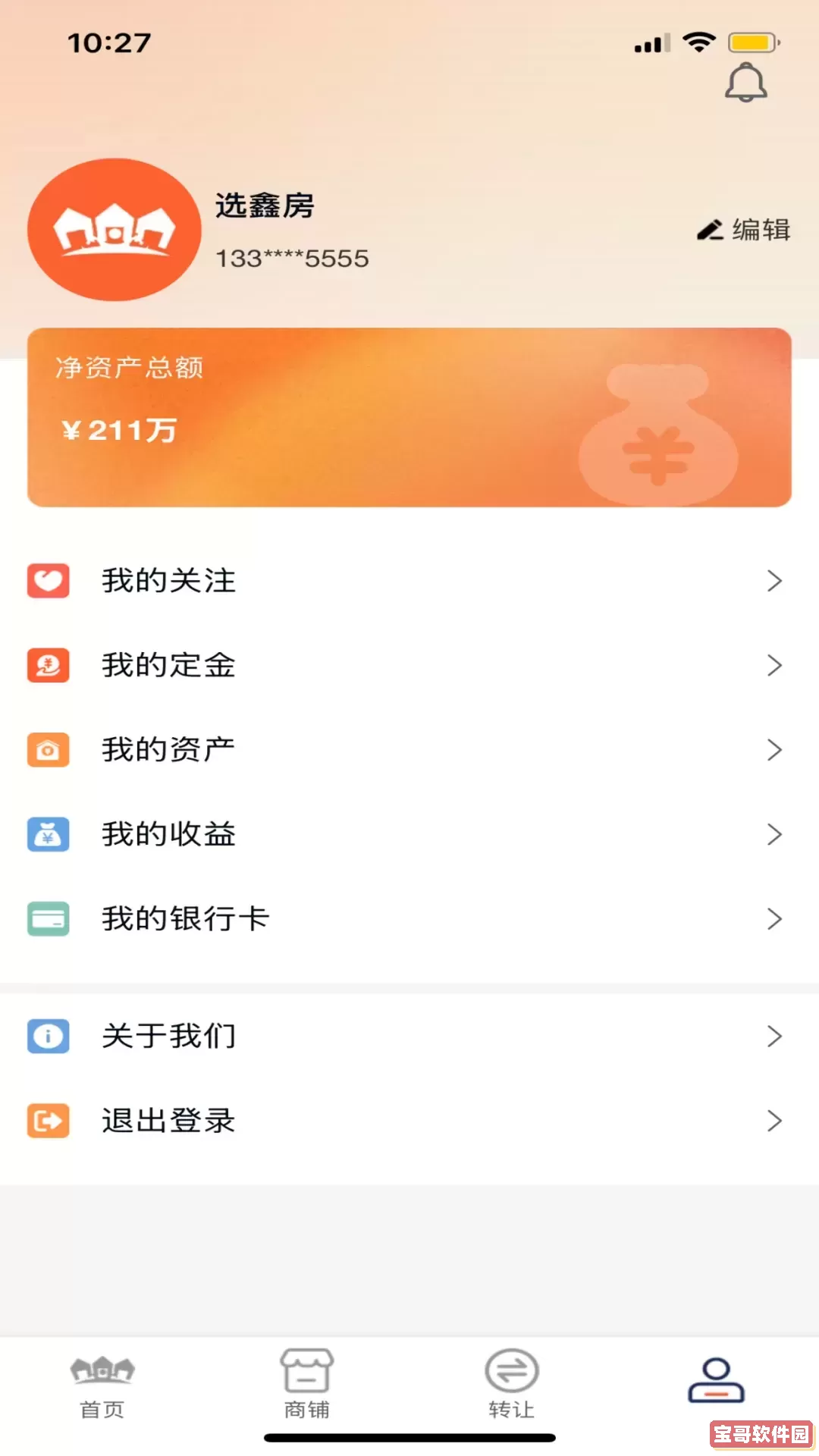 选鑫房平台下载