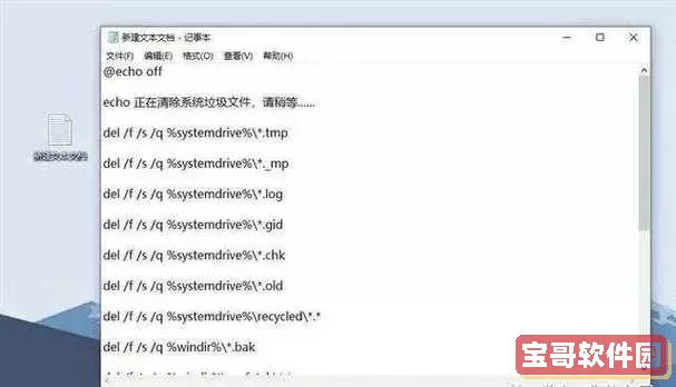 一键清理垃圾自动清理代码_一键清理系统垃圾代码图2