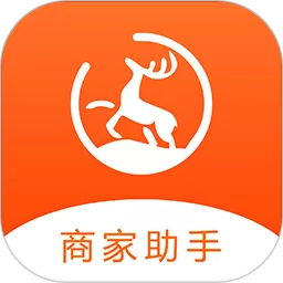 鹿马商家助手