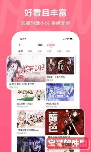 手机漫画下载下载官方版