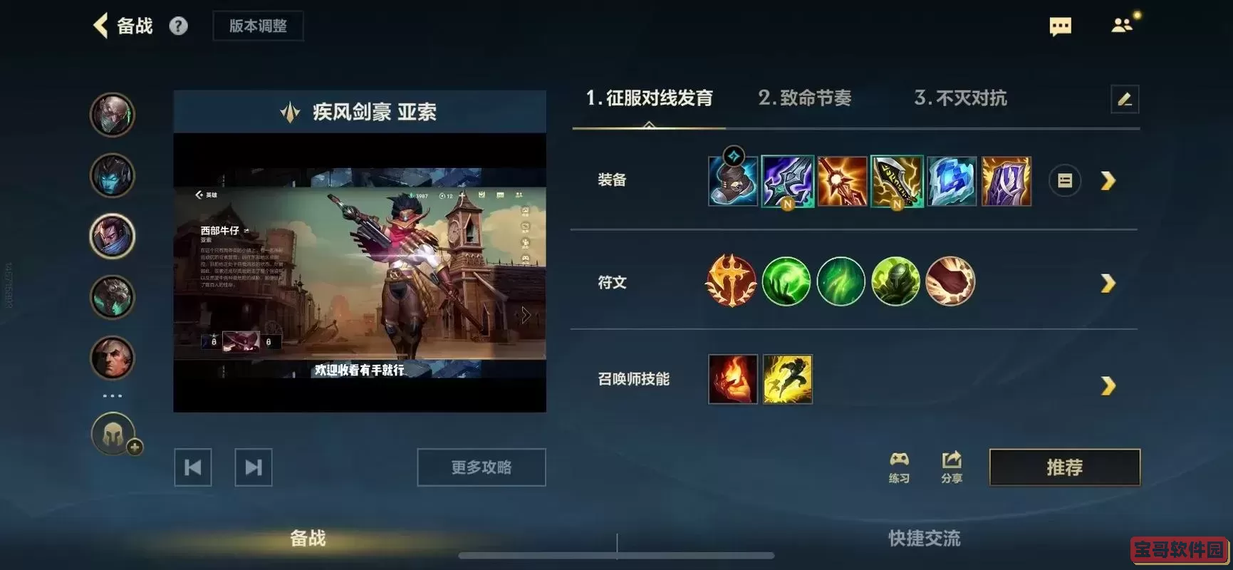 英雄联盟s13亚索出装攻略：最新s12亚索最佳装备推荐图2