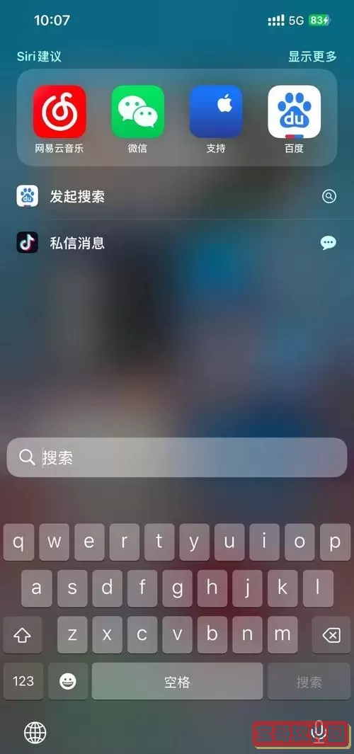 手机浏览器误删历史记录如何恢复详细教程图2