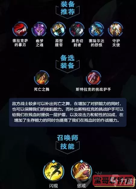 螳螂lol出装-lolm螳螂出装图1