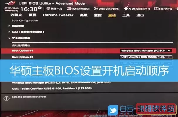 华硕bios网卡怎么开启驱动图2