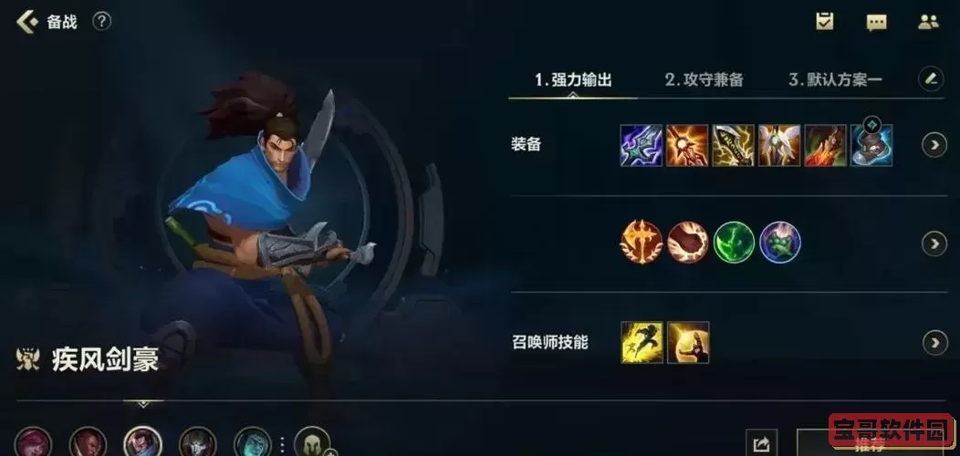 英雄联盟s13亚索出装攻略：最新s12亚索最佳装备推荐图1