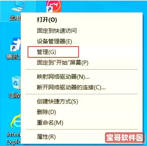 笔记本硬盘读取不了怎么办？硬盘读不到的解决方法大全图2
